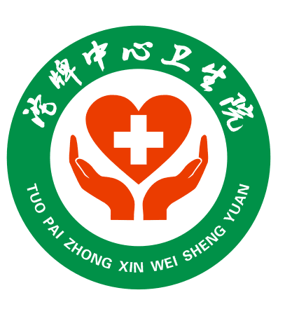 射洪市第三人民醫(yī)院