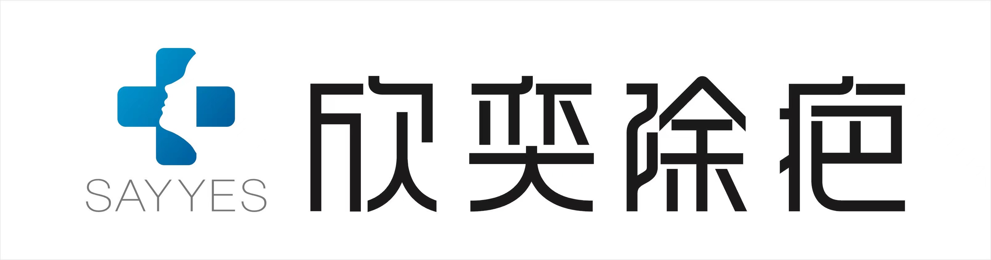 青羊區(qū)欣奕醫(yī)療美容門診